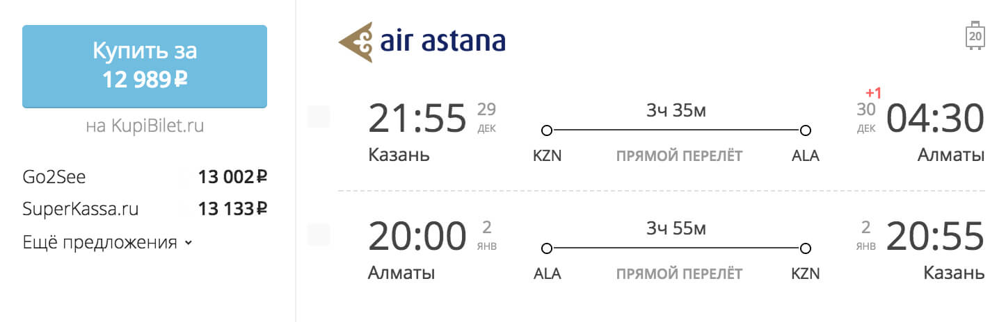 Билеты на самолет казань екатеринбург прямой рейс мин воды омск авиабилет